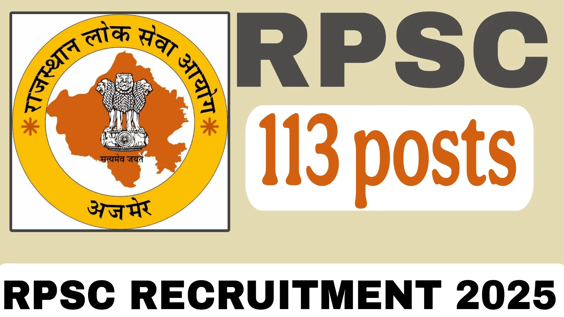 RPSC RECRUITMENT 2025
